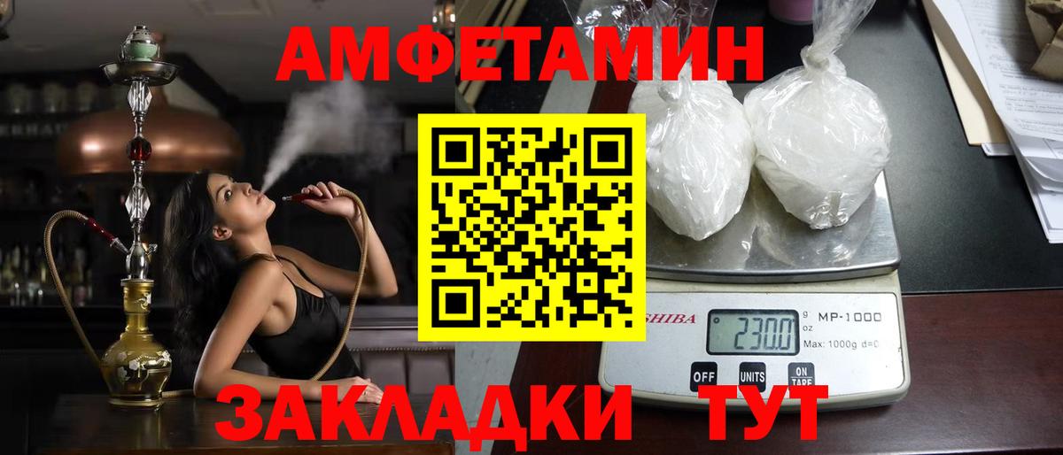 Верхняя Пышма  Amphetamine Premium  Amphetamine  Вход с VPN 