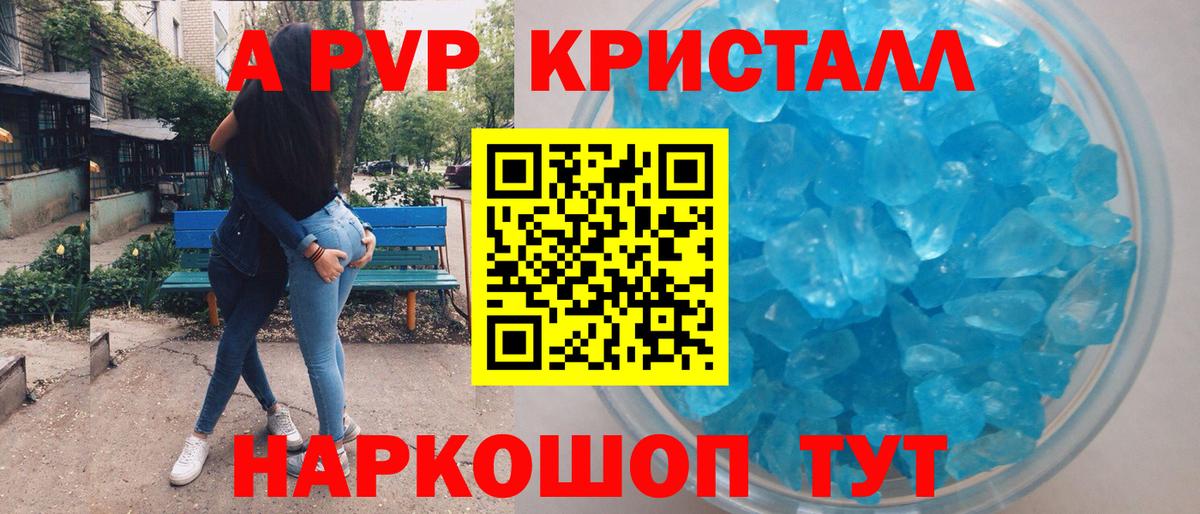 A-PVP Соль  Вход с VPN  Верхняя Пышма 
