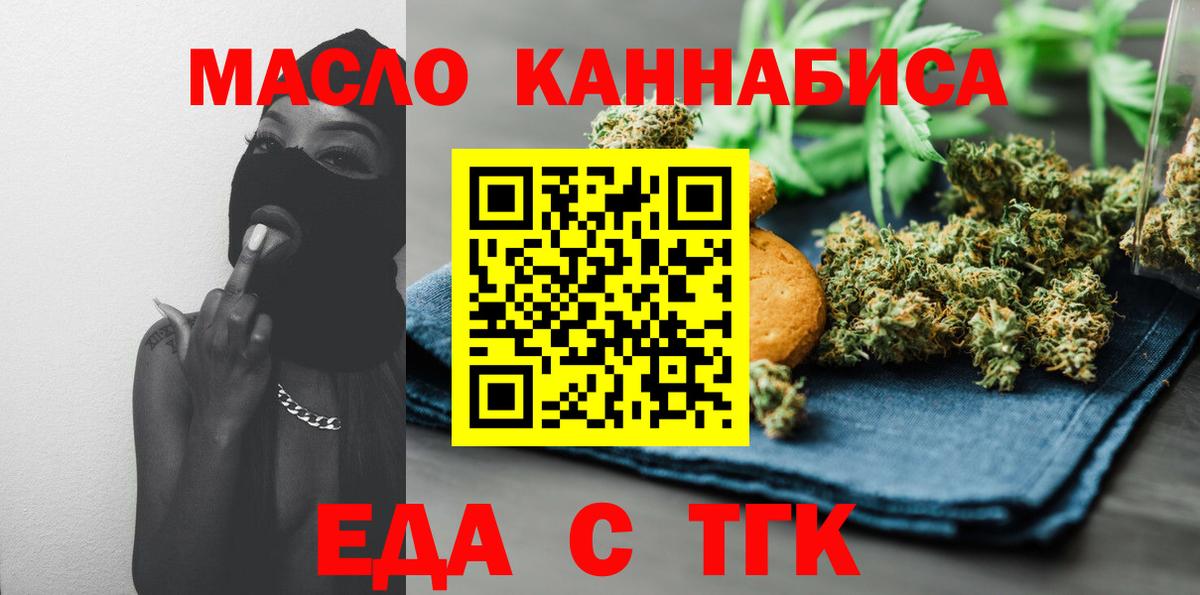 Верхняя Пышма  Печенье с ТГК марихуана  Вход с VPN 