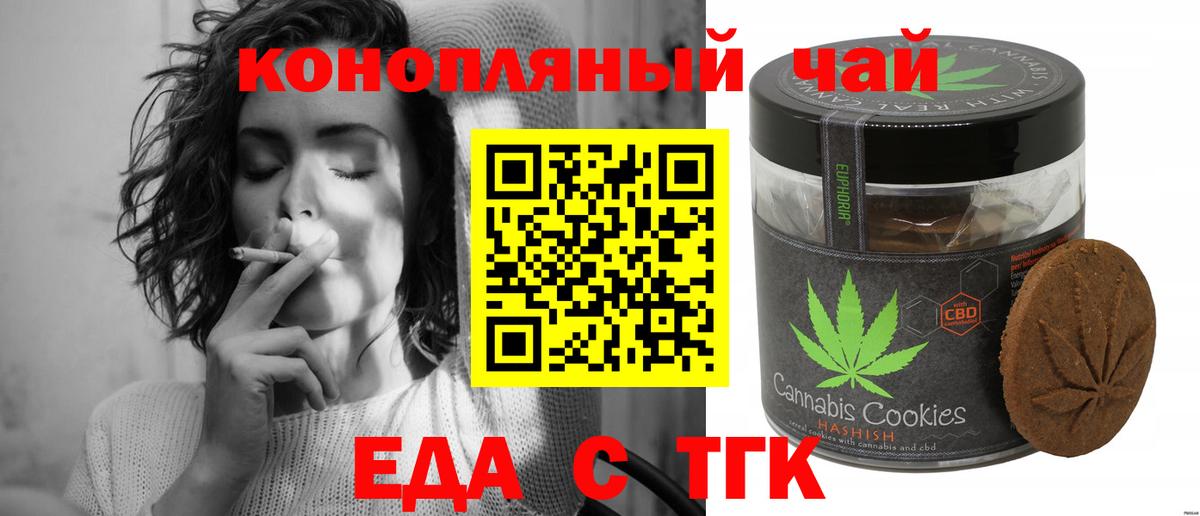 Canna-Cookies конопля Верхняя Пышма