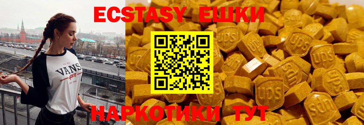 omg   Ecstasy  Верхняя Пышма  Вход с VPN  Экстази VHQ 