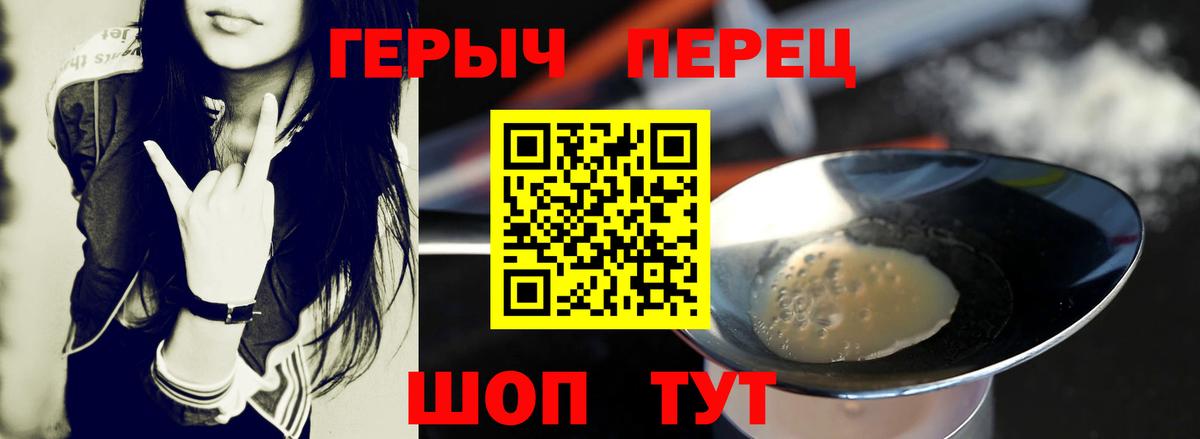 ГЕРОИН Heroin Верхняя Пышма