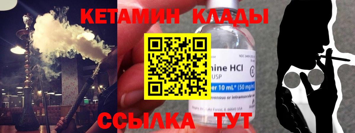 Кетамин ketamine  КЕТАМИН VHQ  Верхняя Пышма  Вход с VPN 