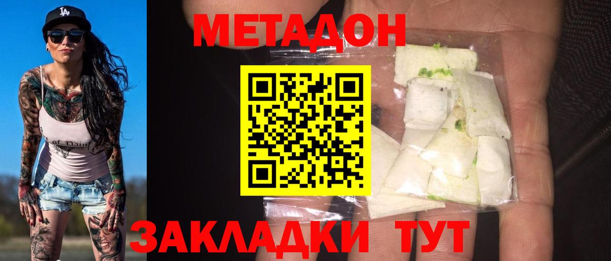 Верхняя Пышма  Метадон мёд  Вход с VPN 
