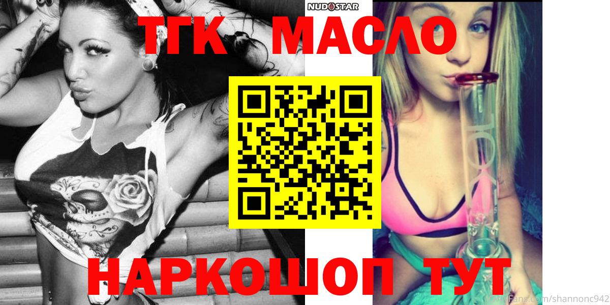 Дистиллят ТГК гашишное масло  ТГК концентрат  Верхняя Пышма  Вход с VPN 